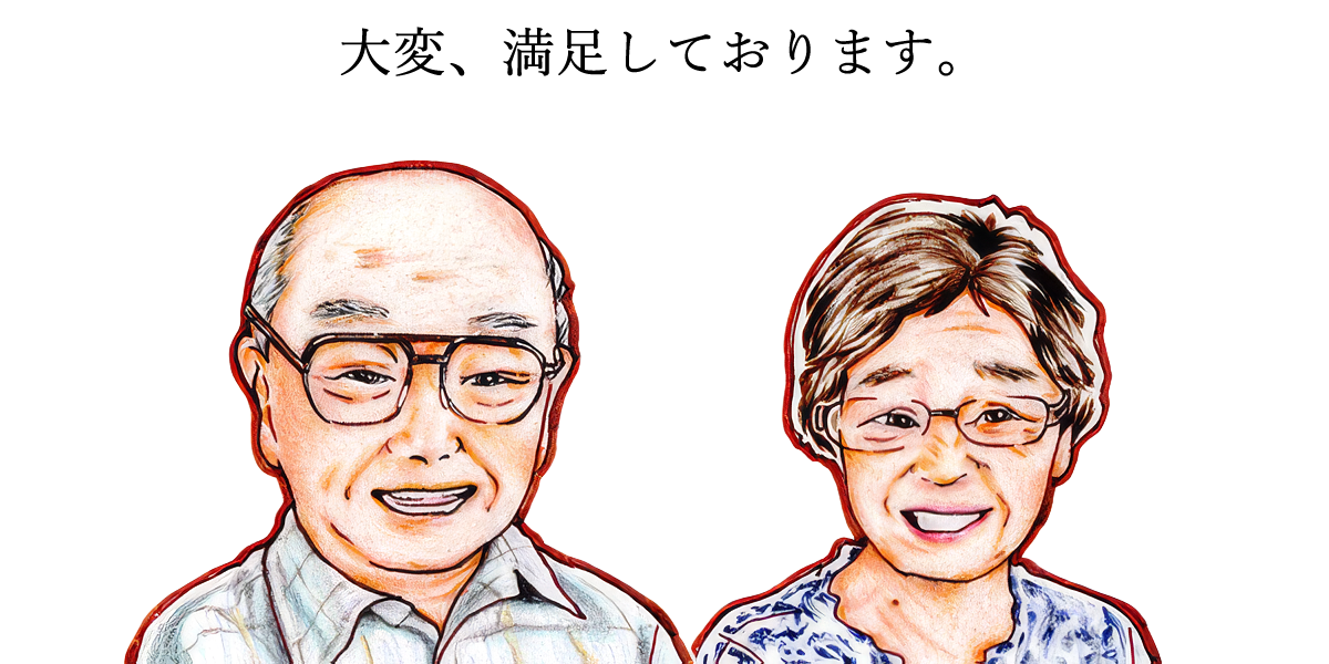 札幌市南区 黒畑様ご夫妻の似顔絵（イラスト：ゆにこ）